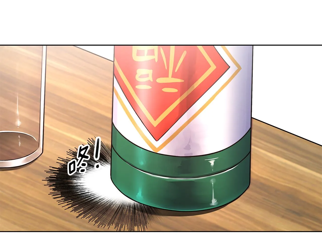第25话 醉酒 第45页