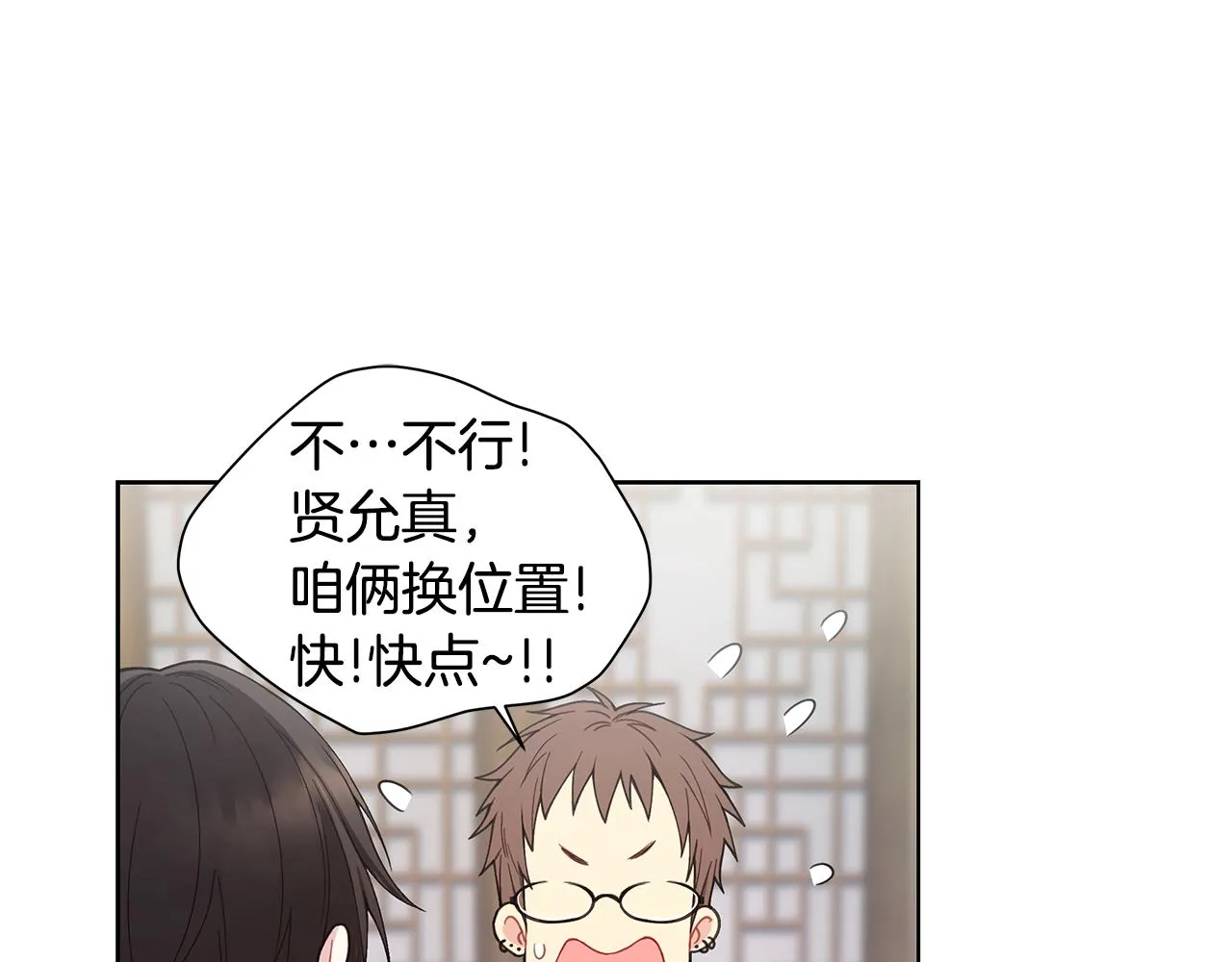 第25话 醉酒 第48页