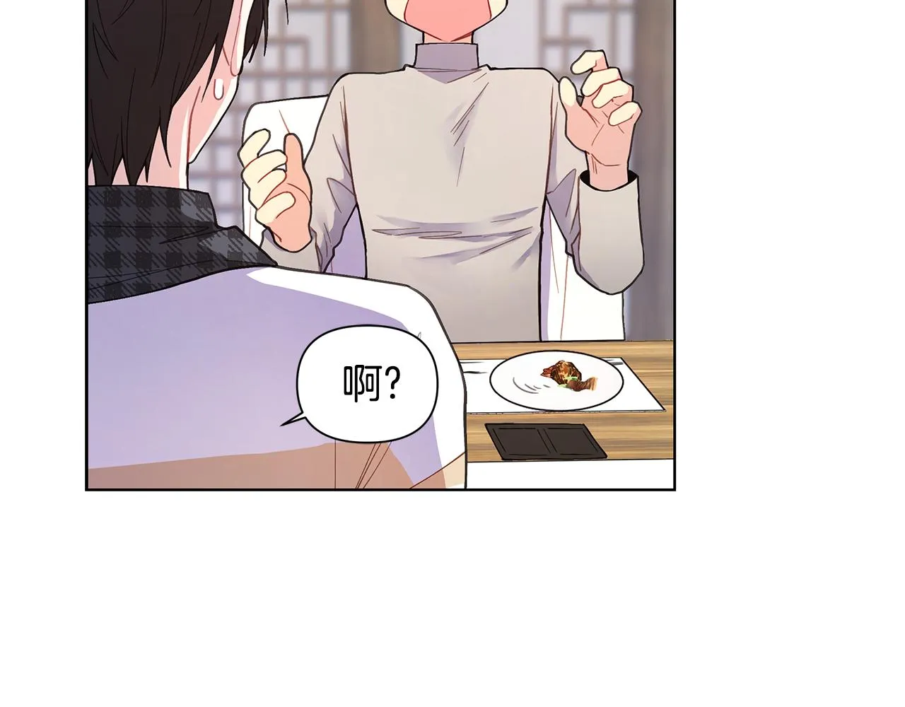 第25话 醉酒 第49页