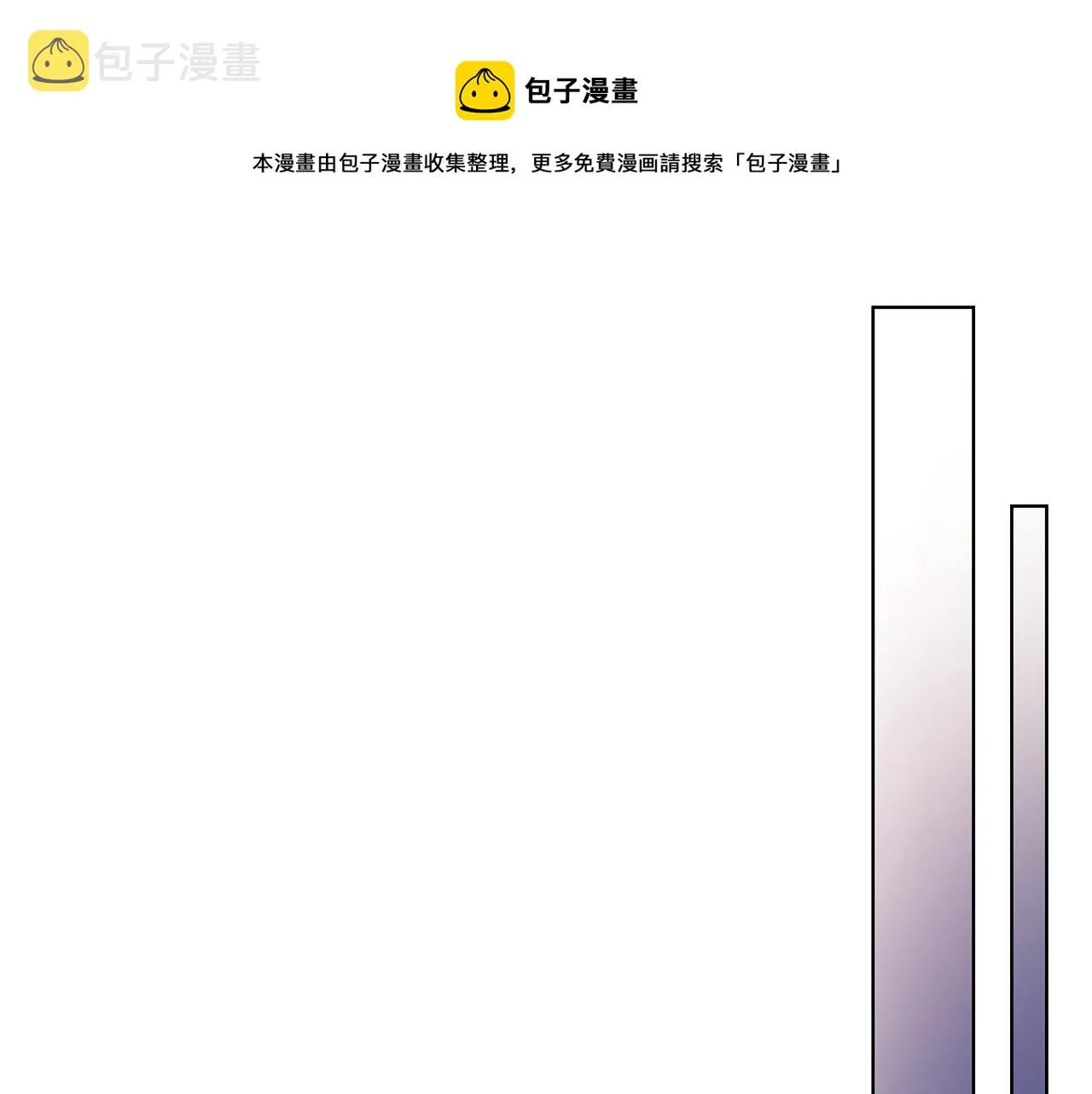 第25话 醉酒 第50页
