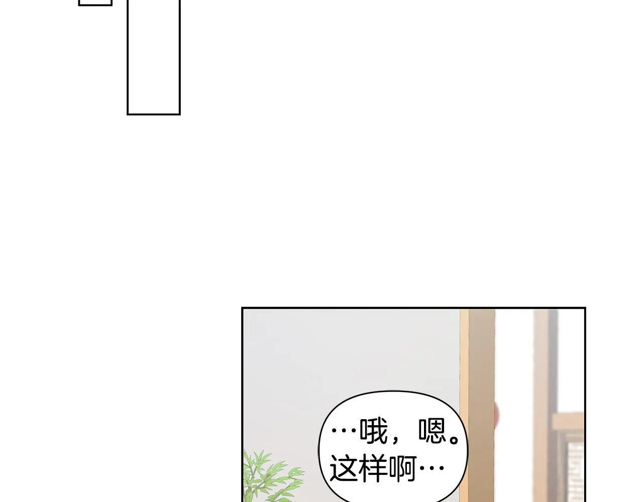 第25话 醉酒 第53页