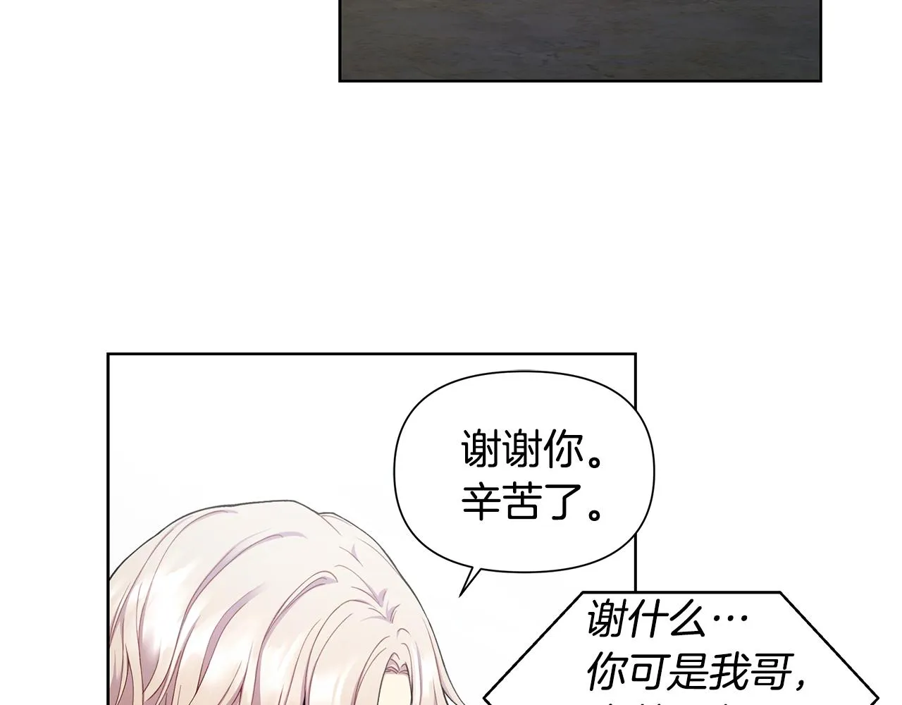 第25话 醉酒 第55页