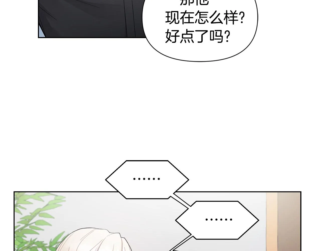 第25话 醉酒 第57页