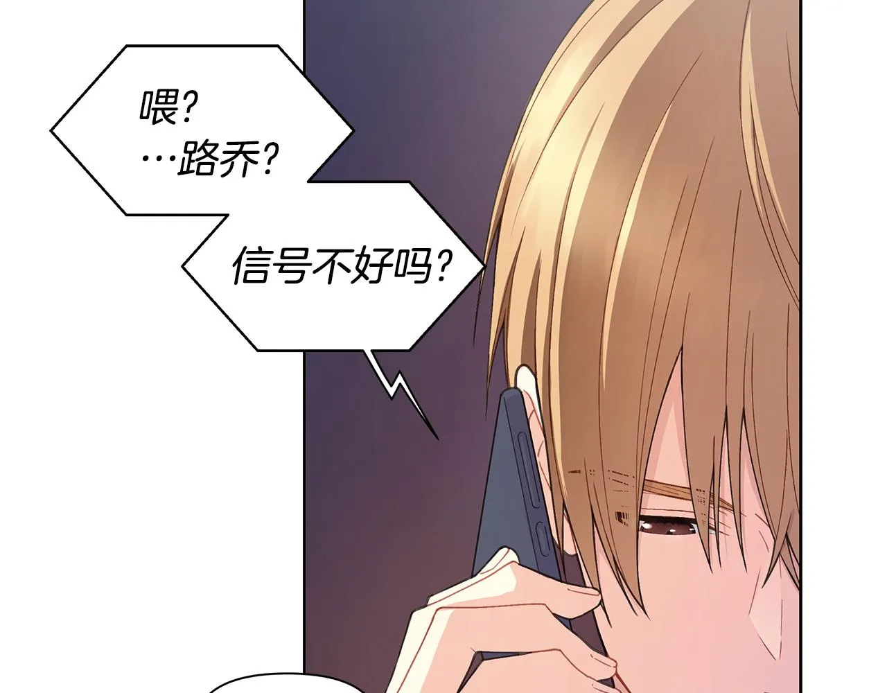 第25话 醉酒 第59页