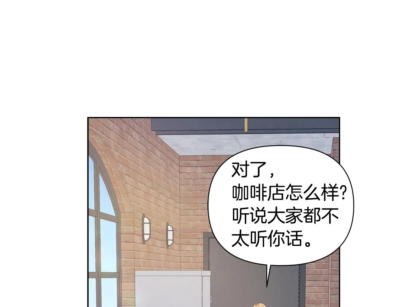 第25话 醉酒 第63页