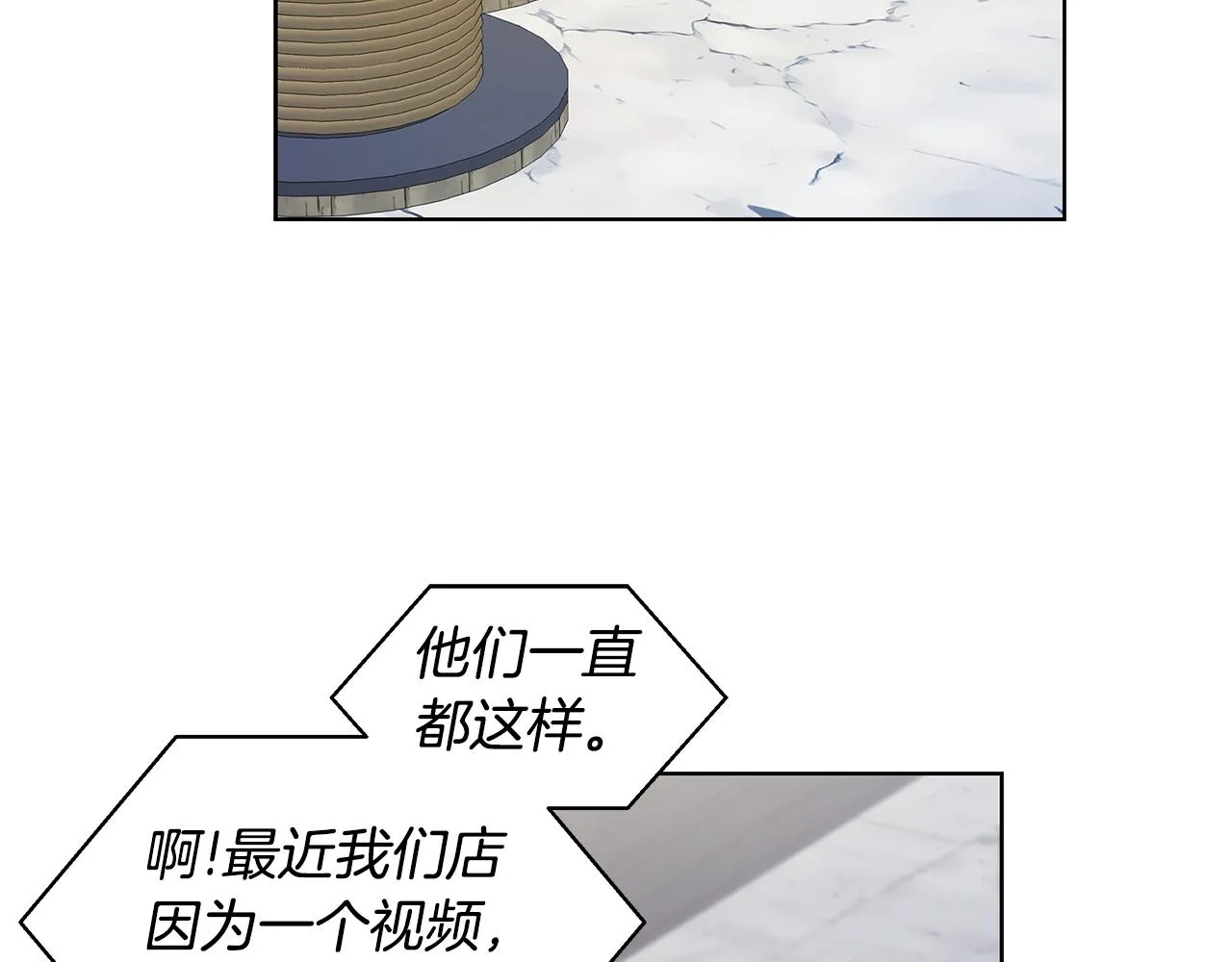第25话 醉酒 第65页