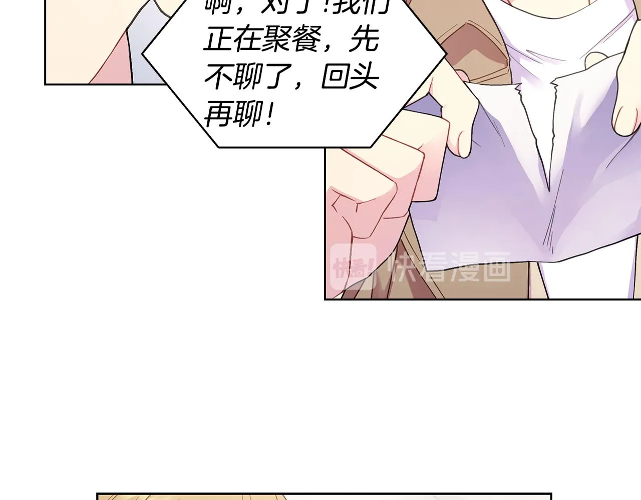 第25话 醉酒 第69页