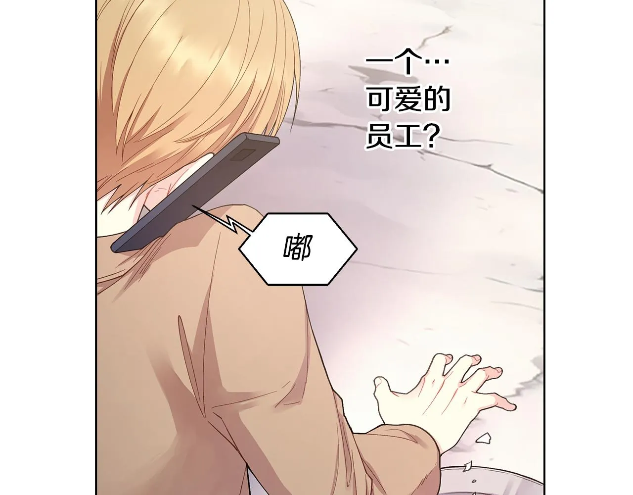 第25话 醉酒 第70页