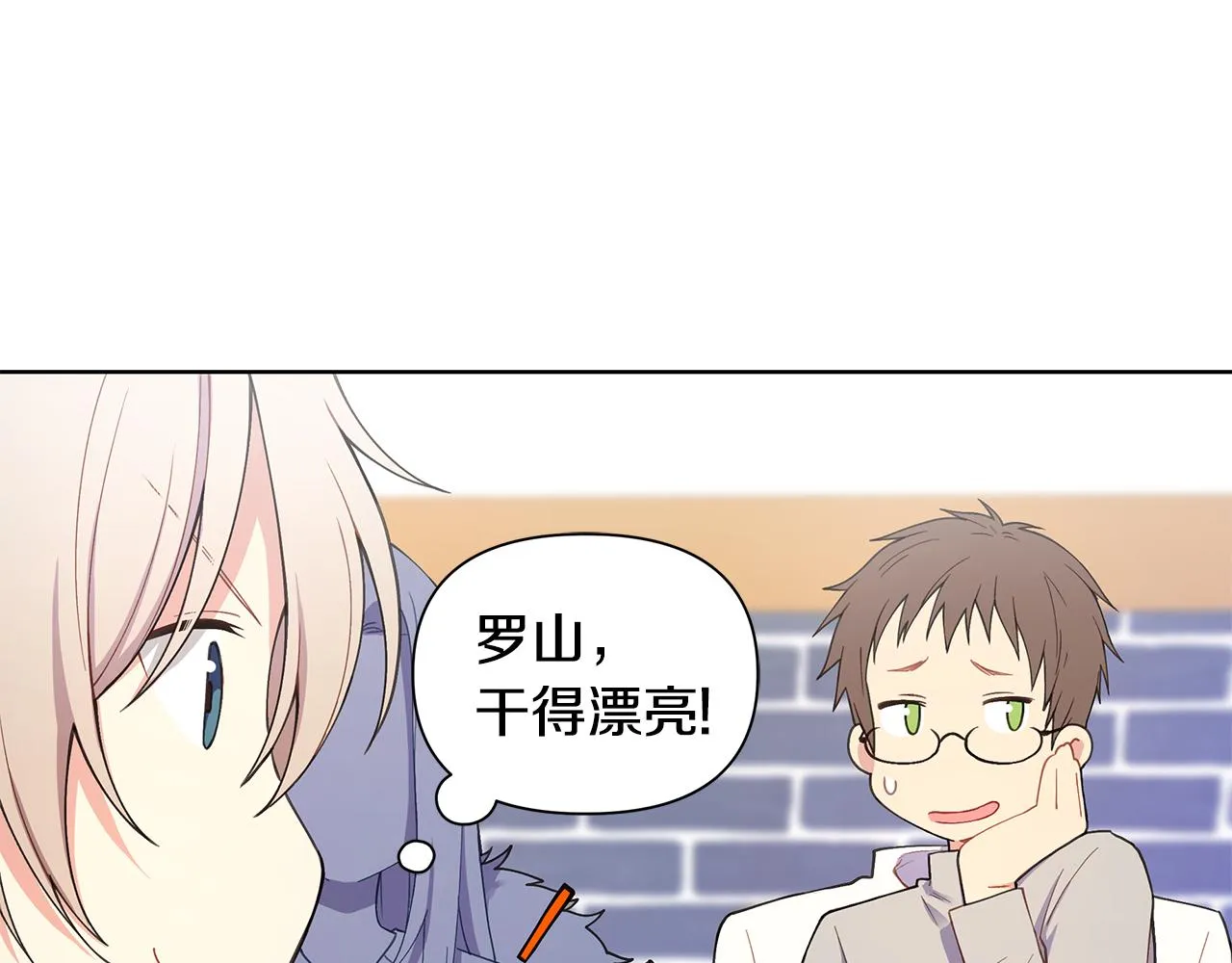 第25话 醉酒 第78页