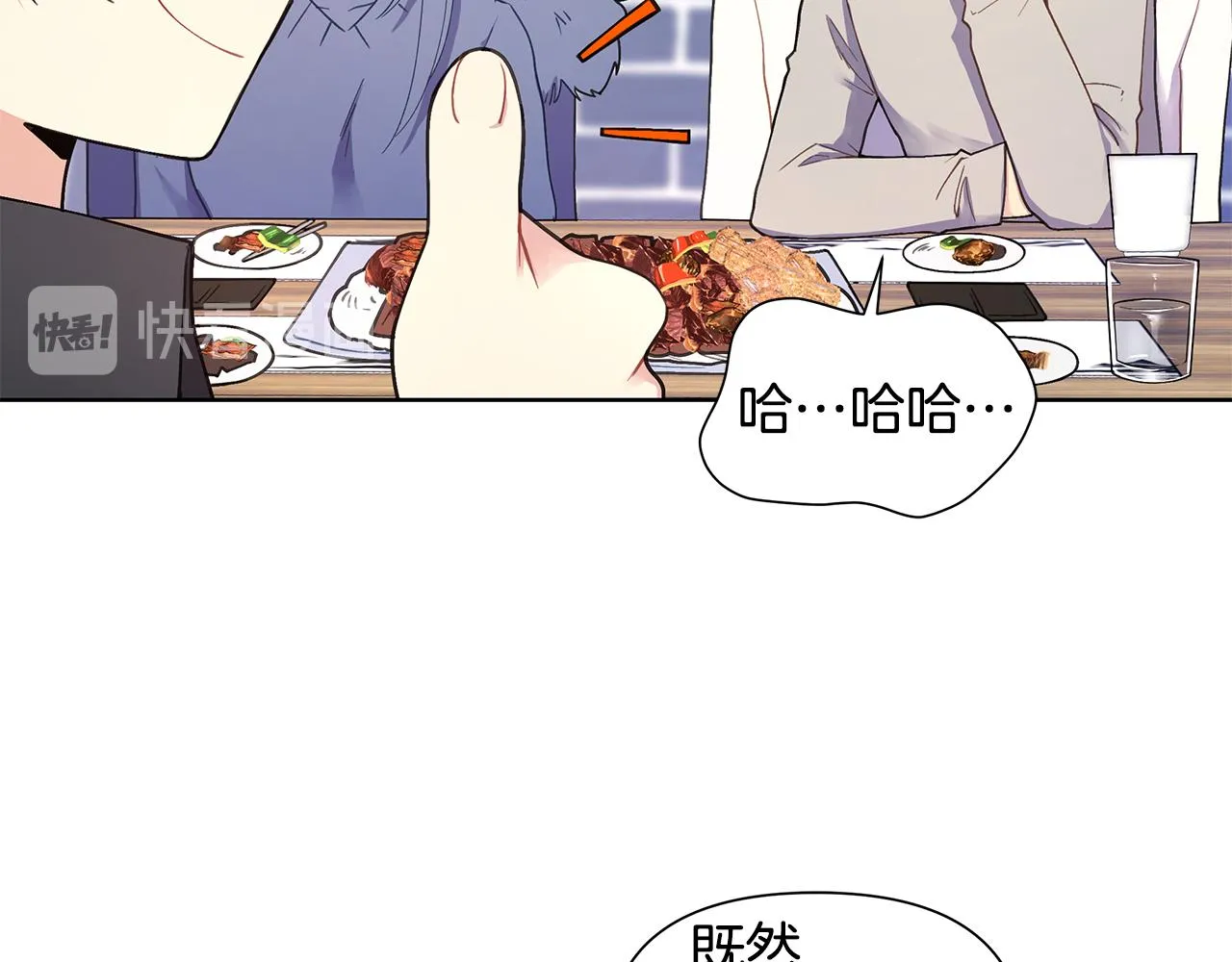 第25话 醉酒 第79页