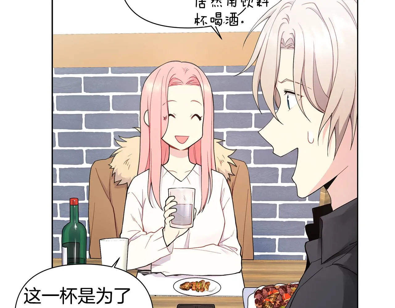 第25话 醉酒 第82页