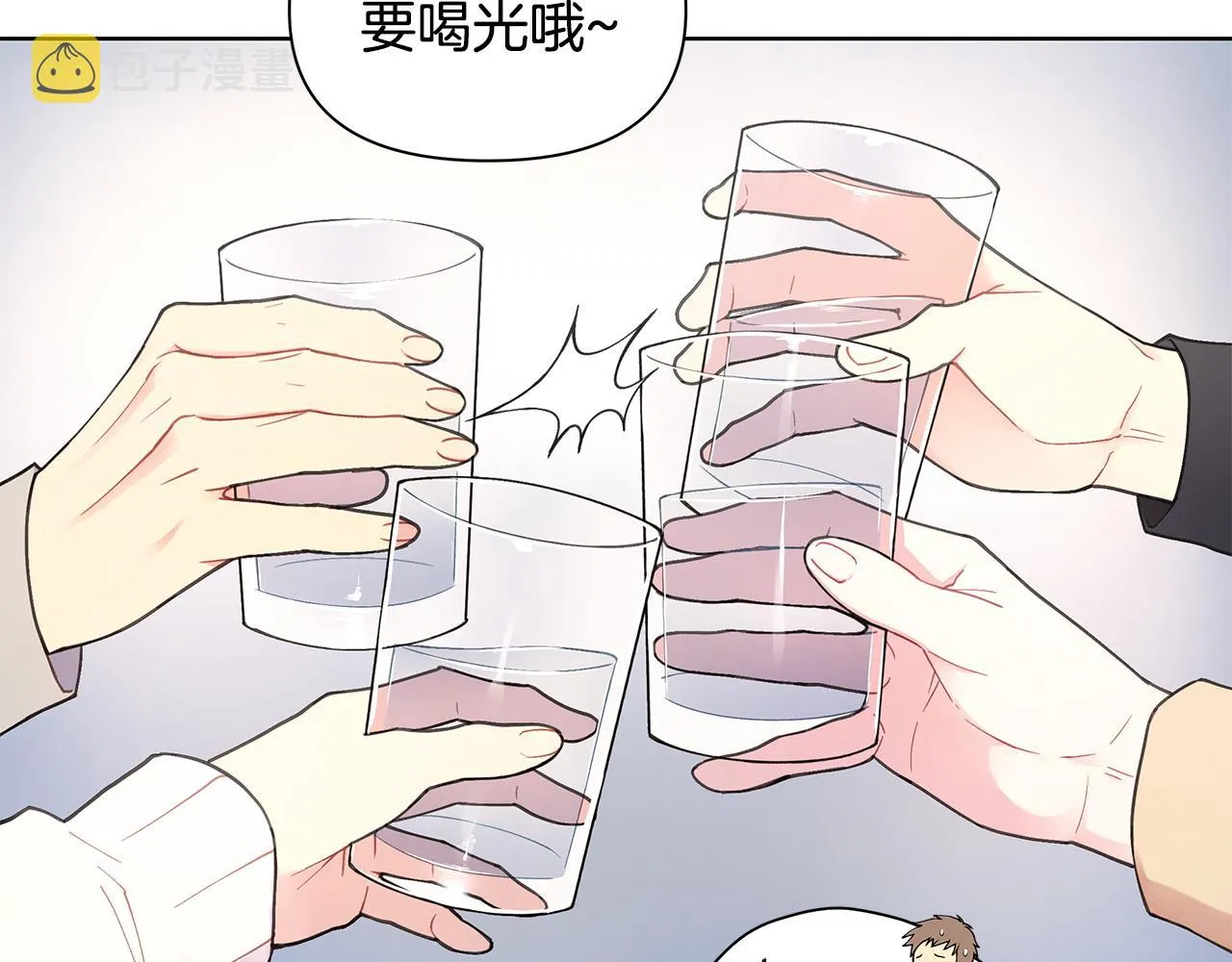 第25话 醉酒 第84页