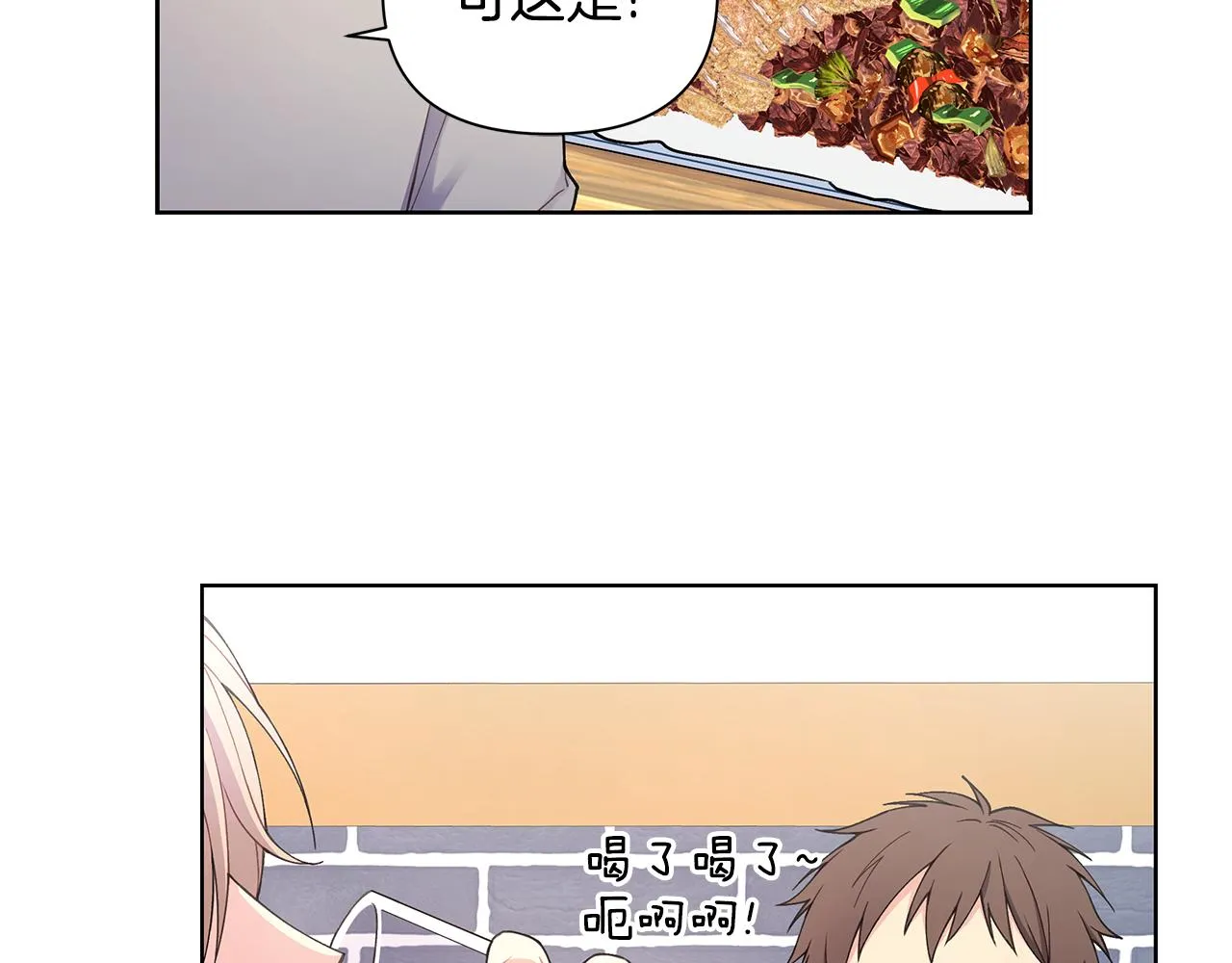 第25话 醉酒 第87页