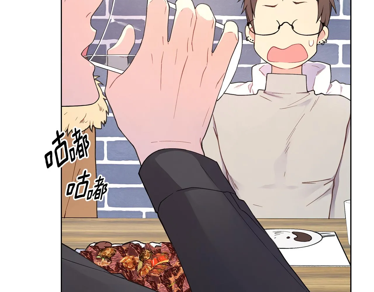 第25话 醉酒 第88页