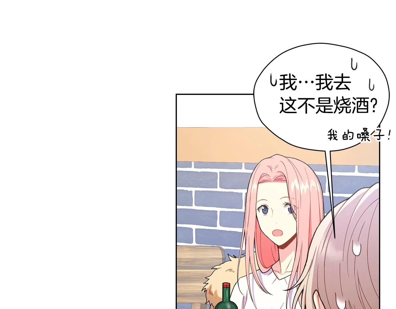 第25话 醉酒 第92页