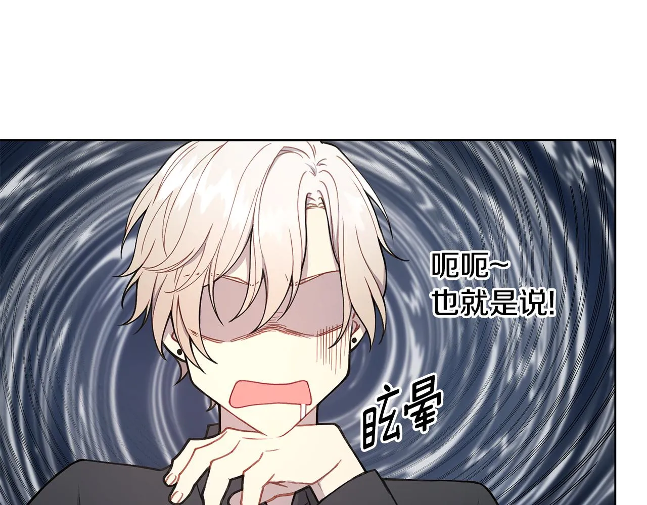 第25话 醉酒 第94页