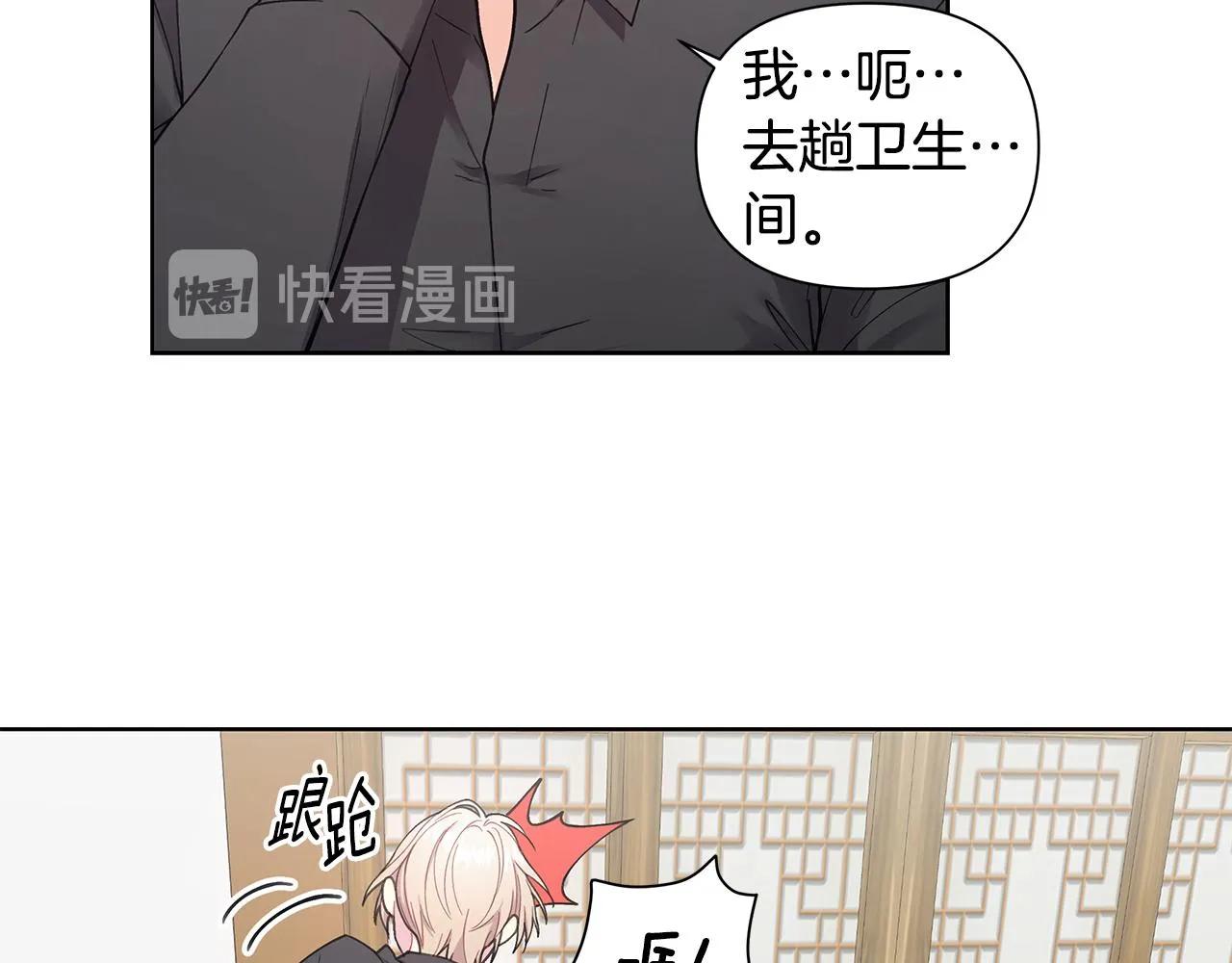 第25话 醉酒 第100页