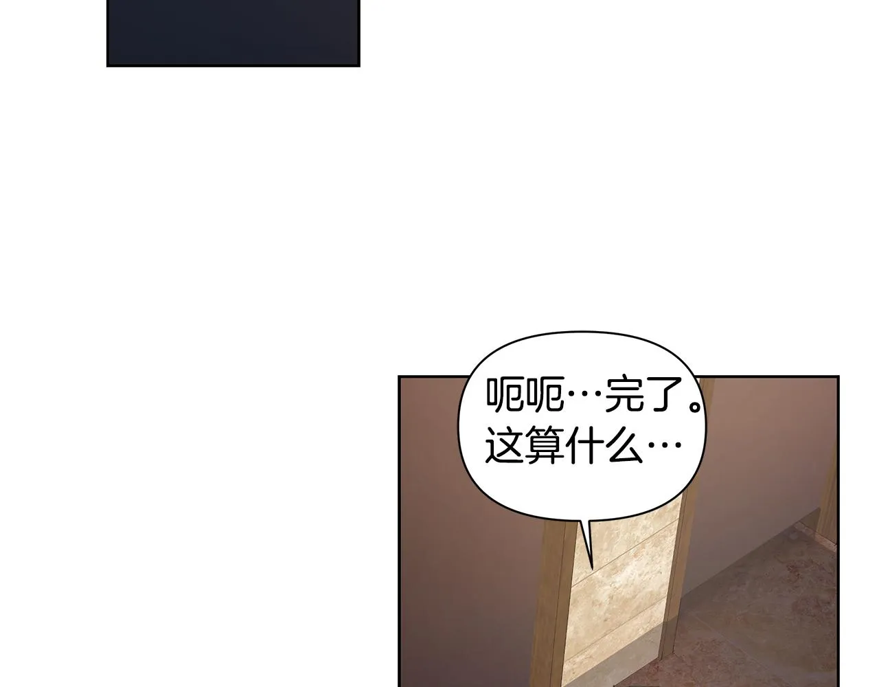 第25话 醉酒 第106页