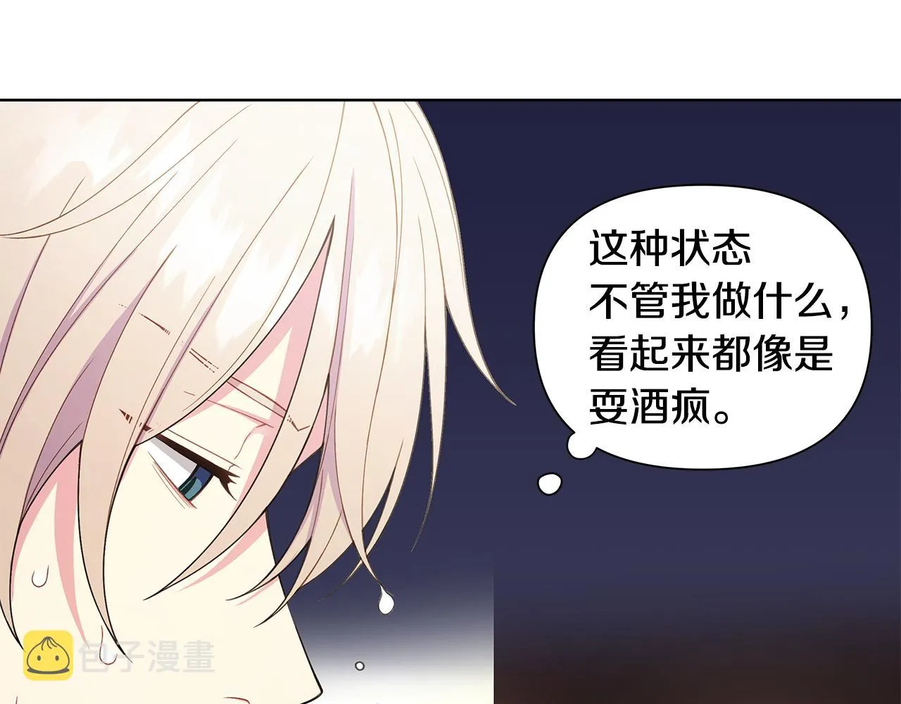 第25话 醉酒 第108页