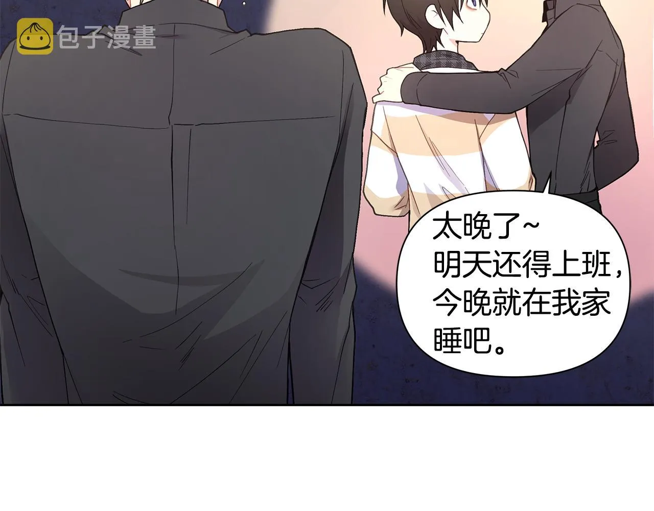第25话 醉酒 第111页
