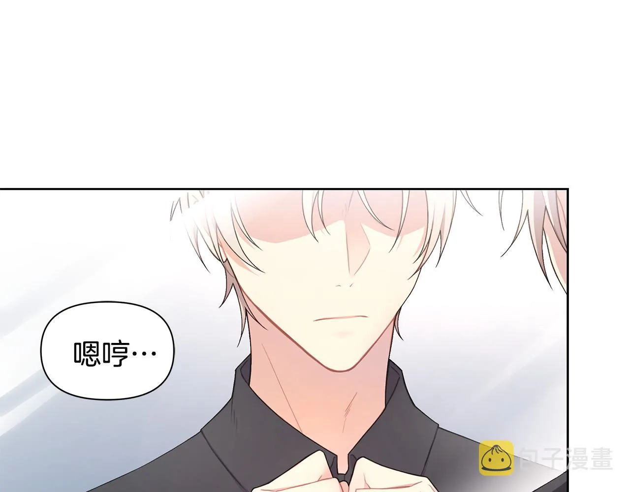 第24话 撩人计划 第4页