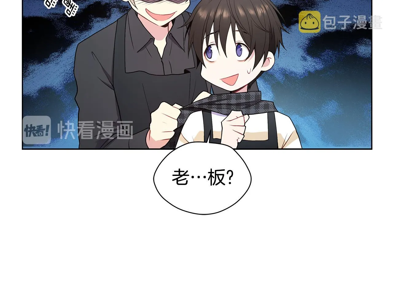 第24话 撩人计划 第16页