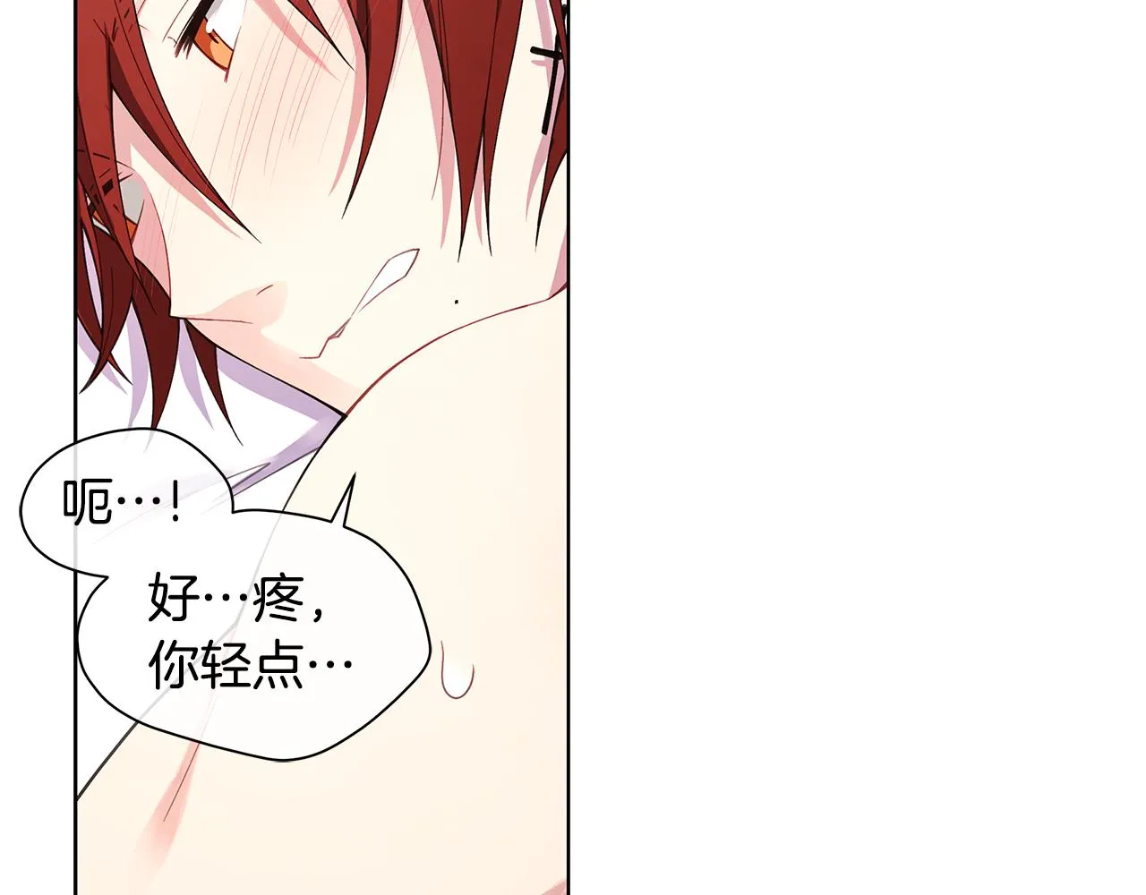 第24话 撩人计划 第28页