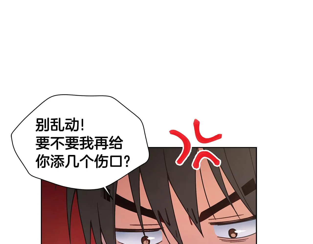 第24话 撩人计划 第34页