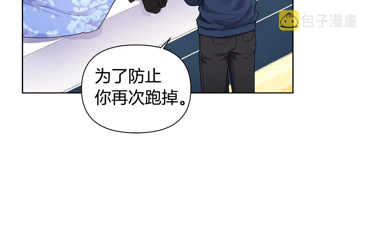 第24话 撩人计划 第48页