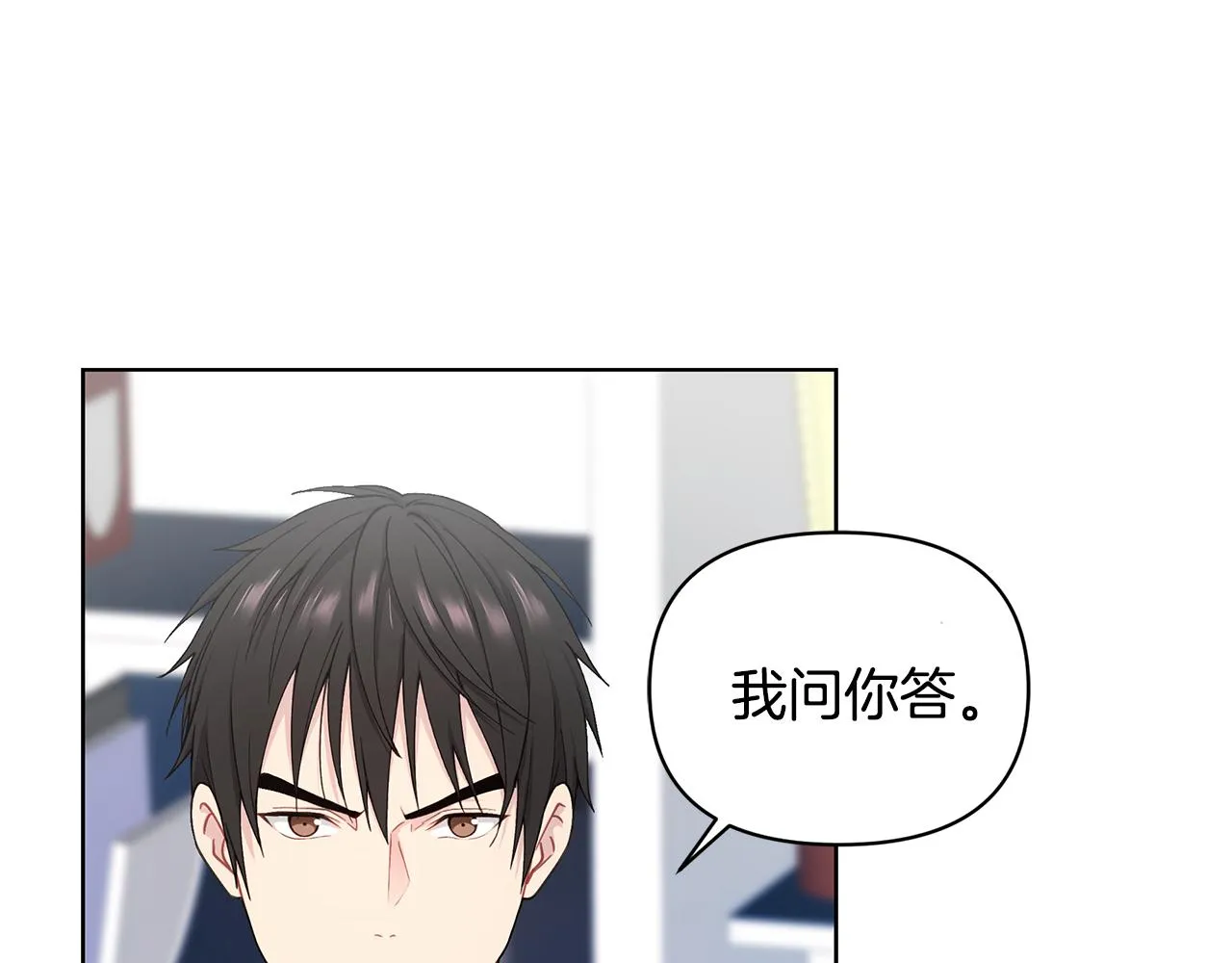 第24话 撩人计划 第49页