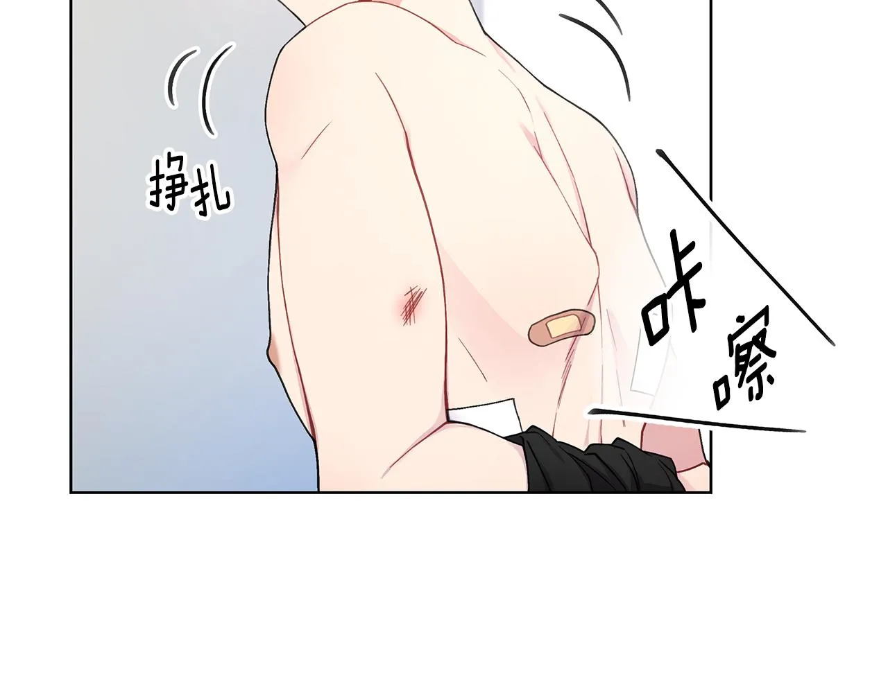 第24话 撩人计划 第52页