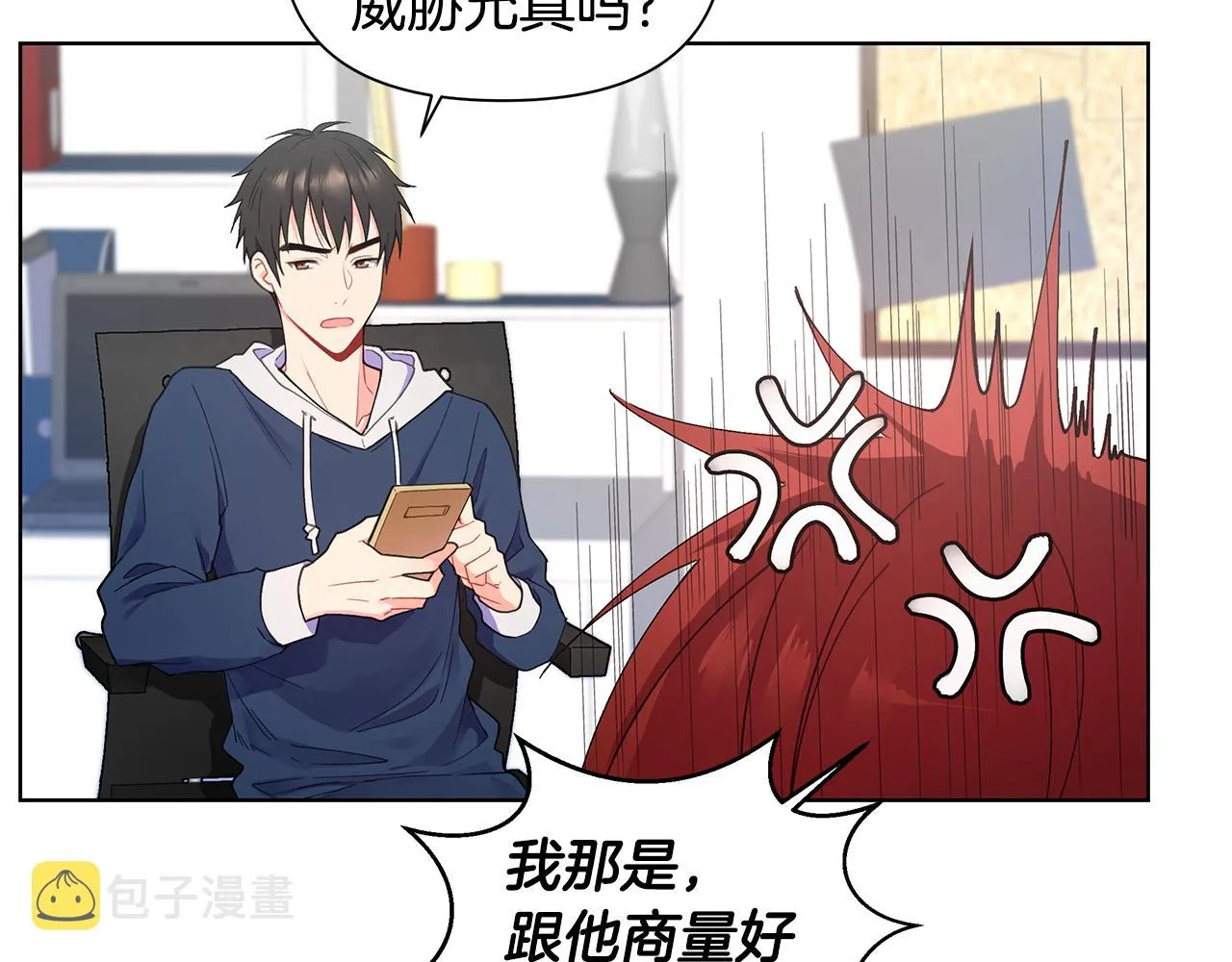 第24话 撩人计划 第57页