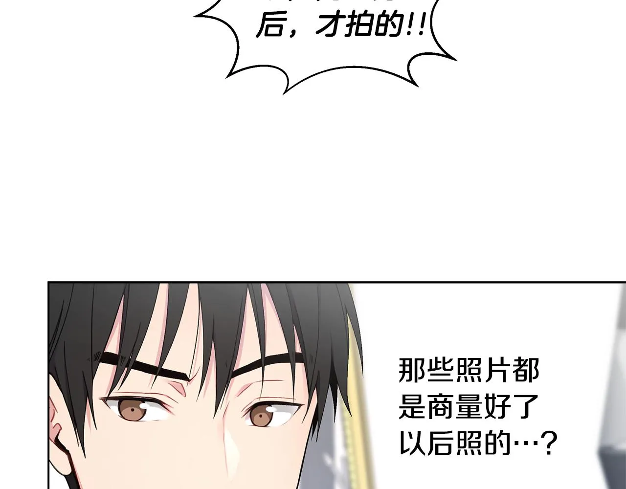 第24话 撩人计划 第58页