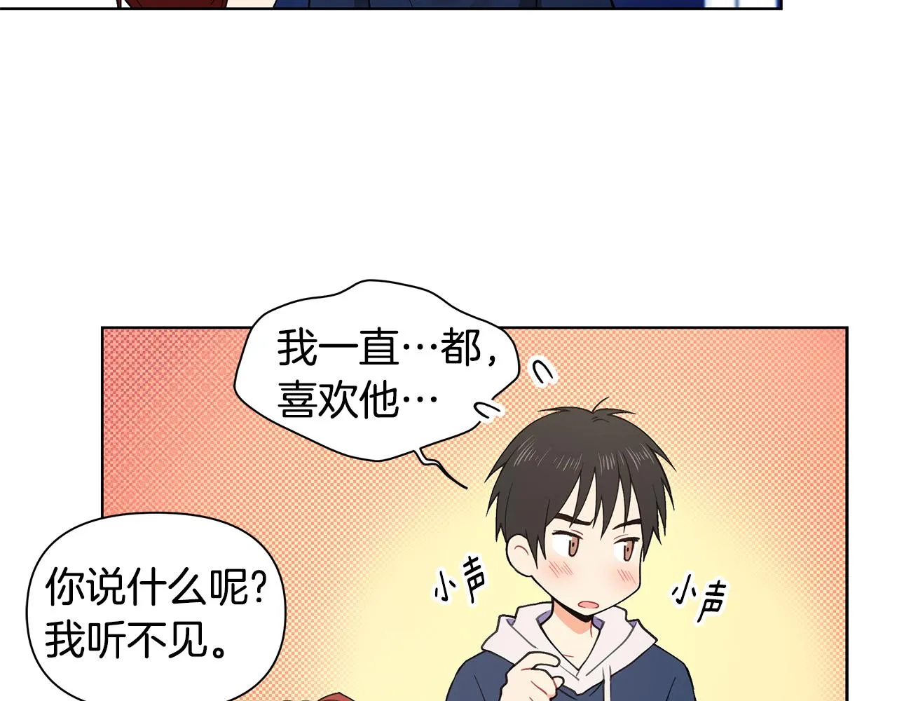 第24话 撩人计划 第67页