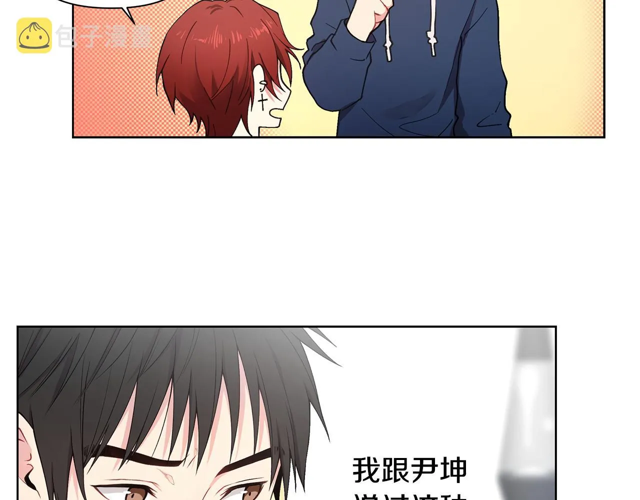 第24话 撩人计划 第68页