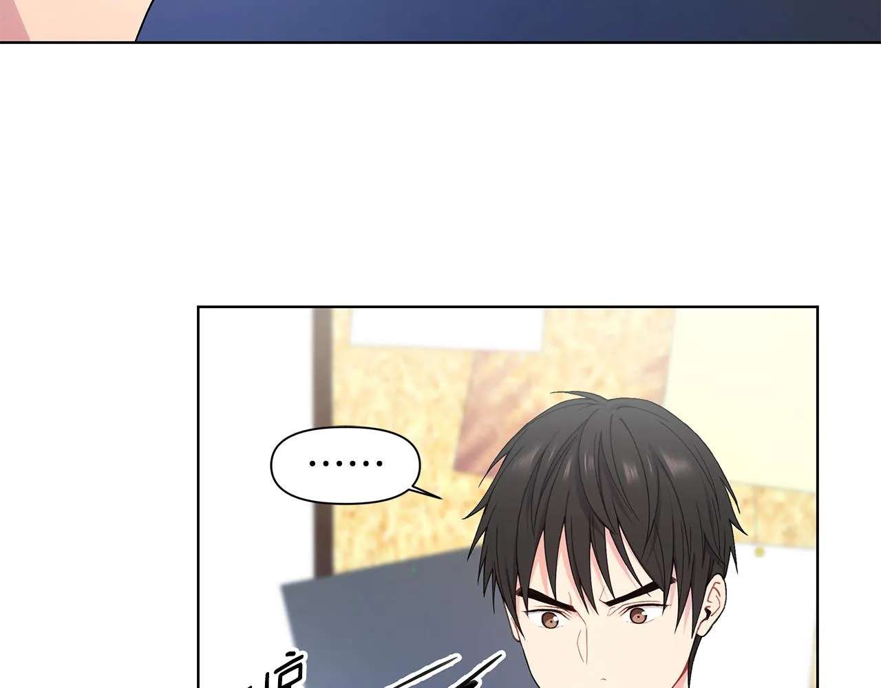 第24话 撩人计划 第73页