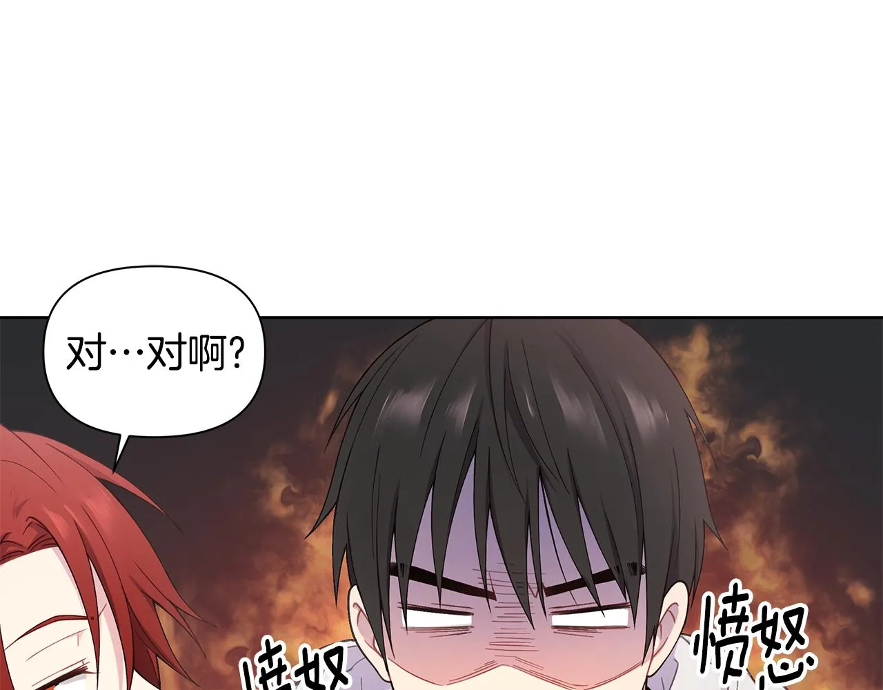 第24话 撩人计划 第78页