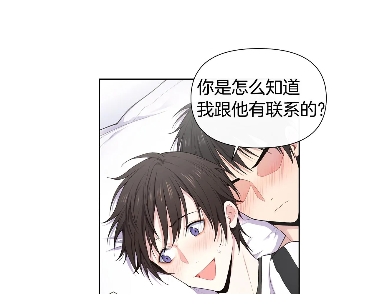 第23话 吃醋 第6页