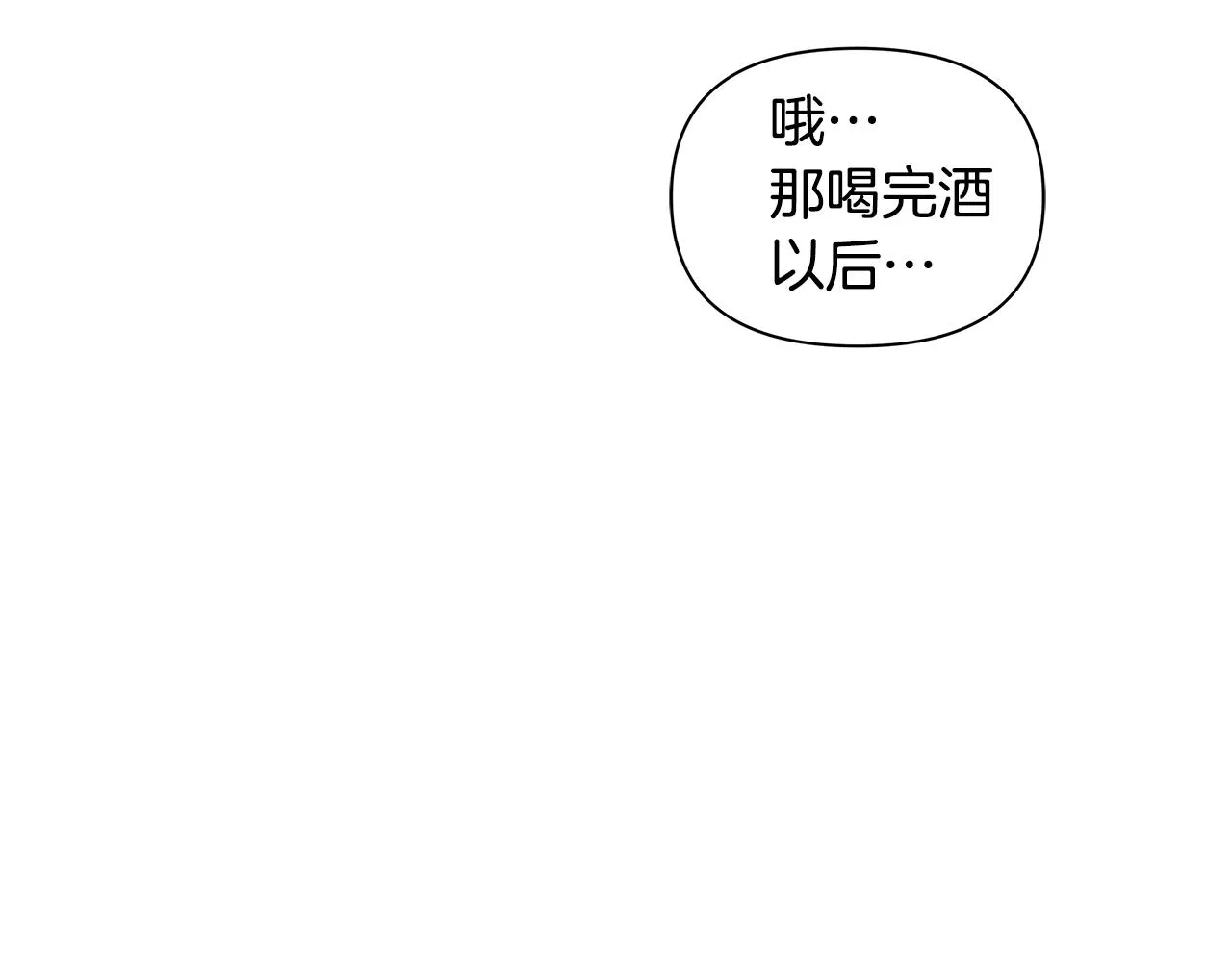 第23话 吃醋 第12页
