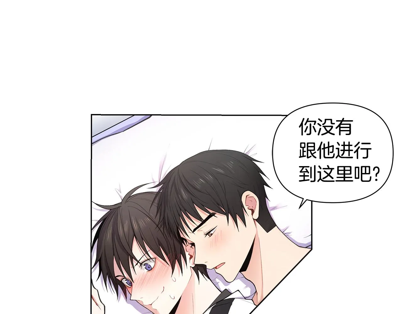 第23话 吃醋 第13页