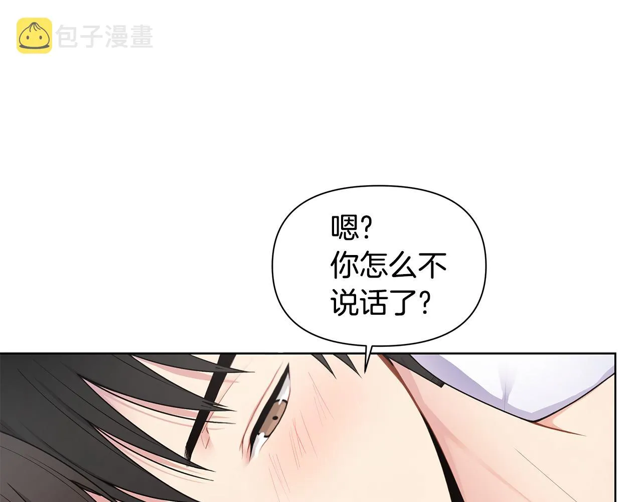 第23话 吃醋 第15页