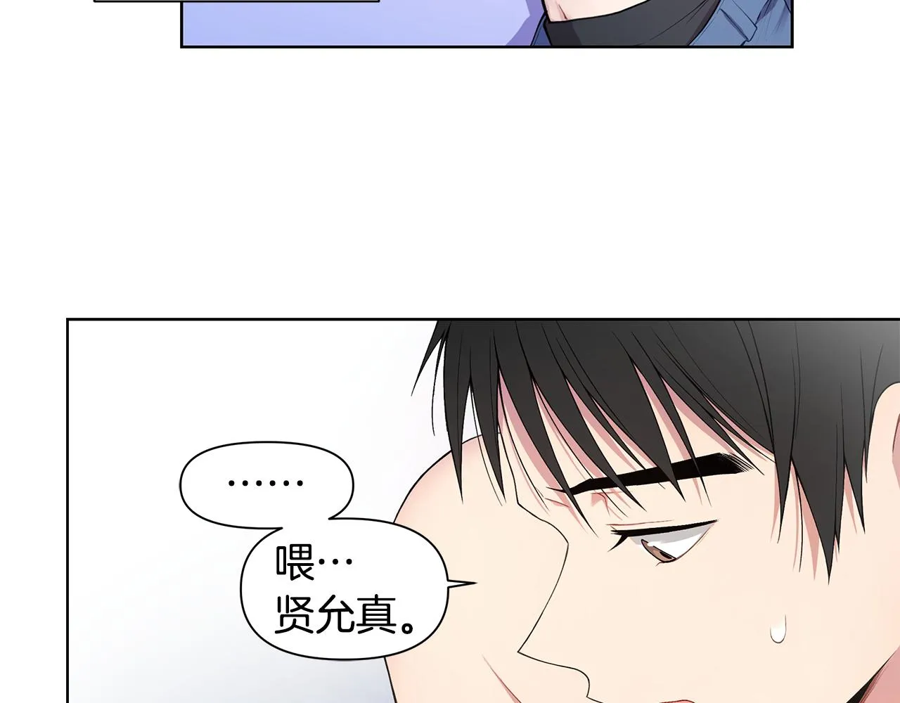 第23话 吃醋 第23页