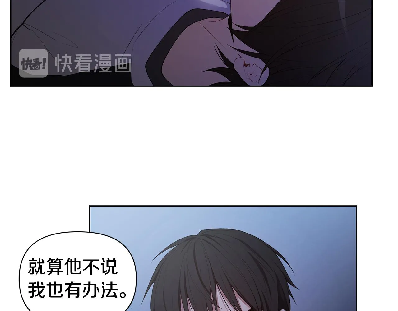 第23话 吃醋 第35页