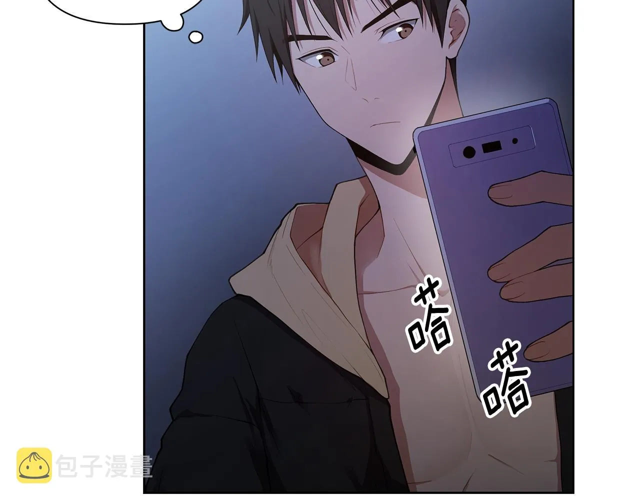 第23话 吃醋 第36页