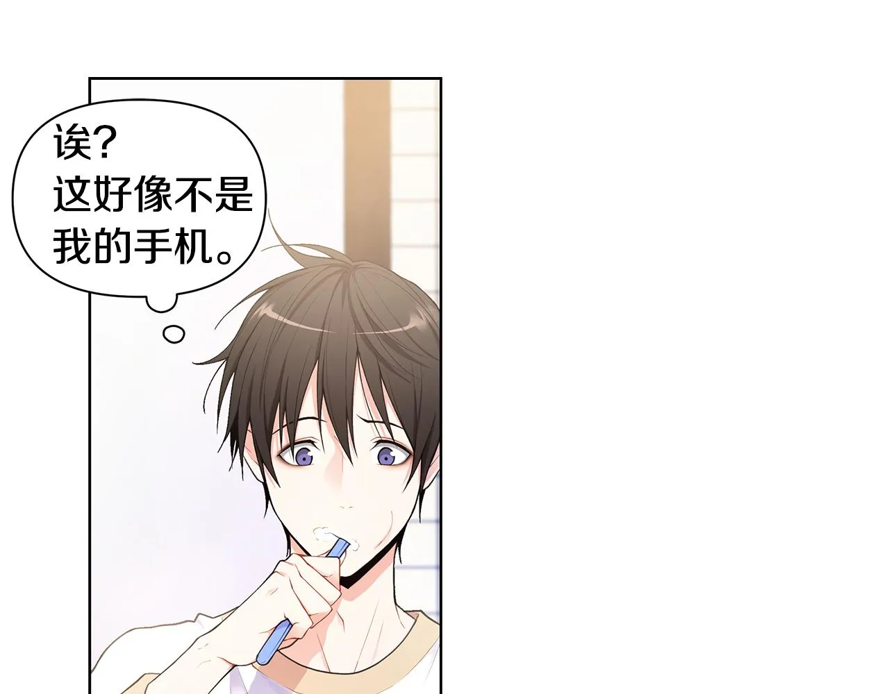 第23话 吃醋 第56页