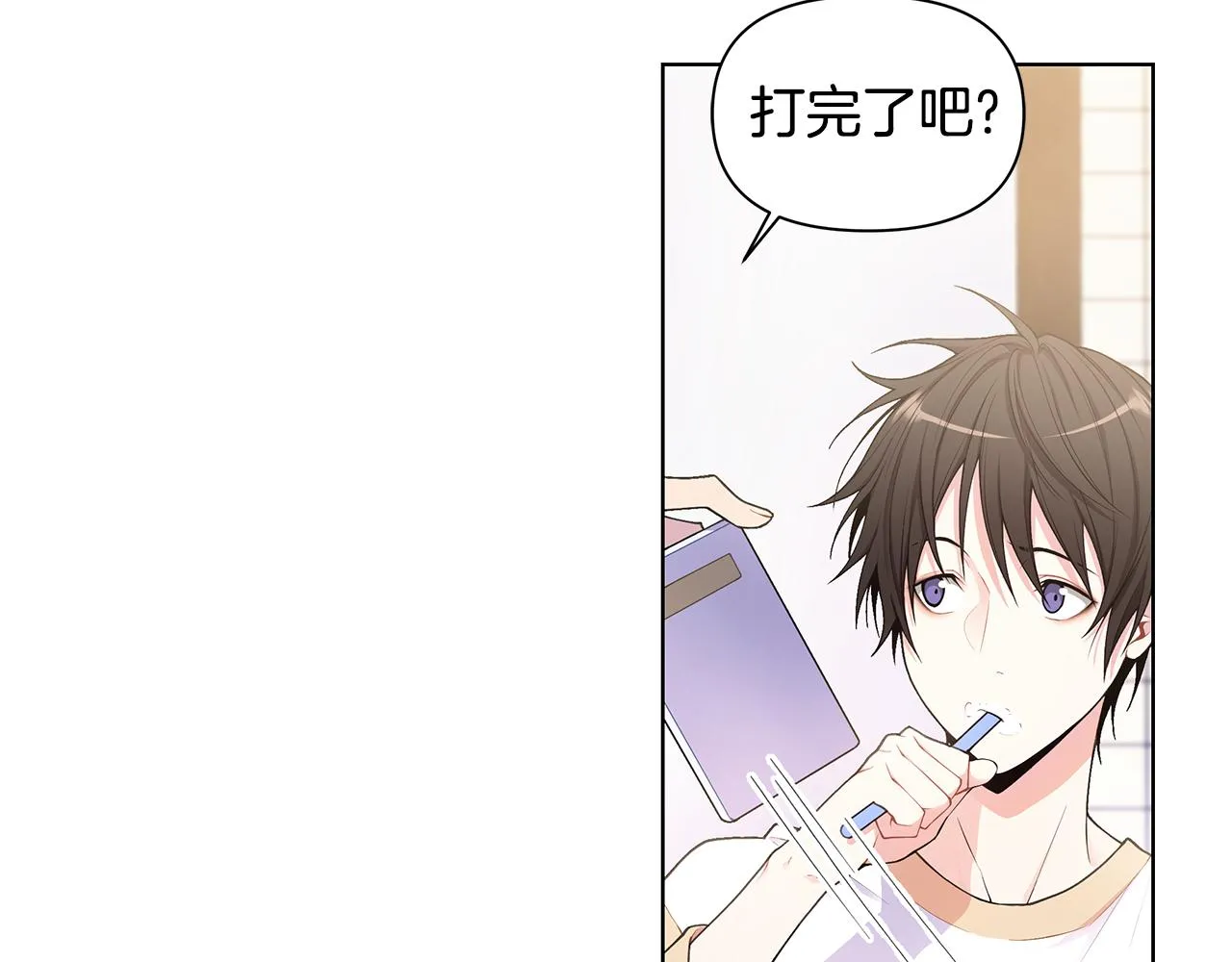 第23话 吃醋 第58页
