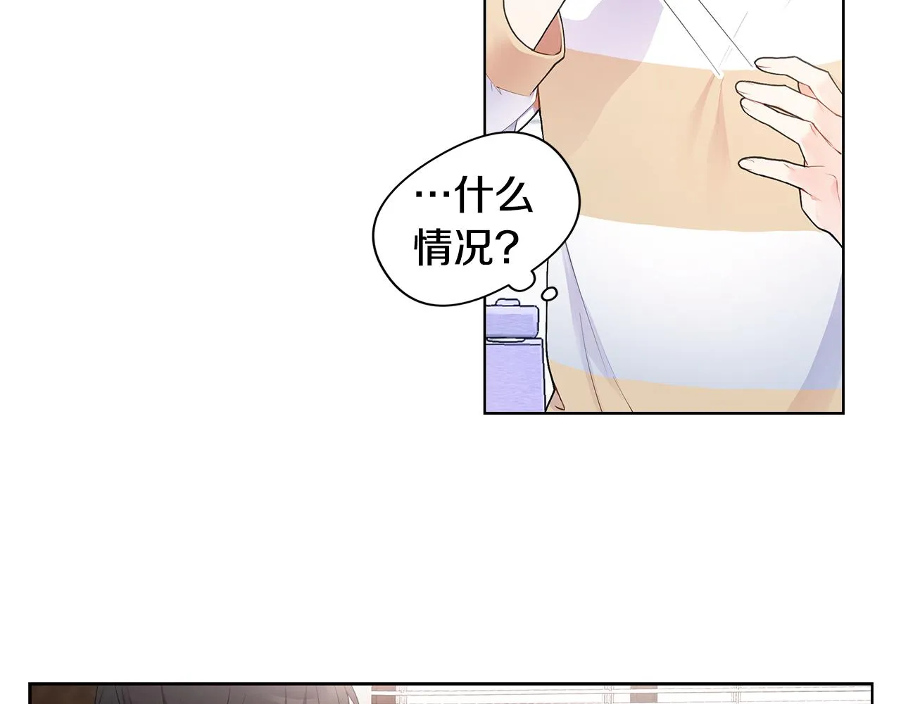 第23话 吃醋 第59页