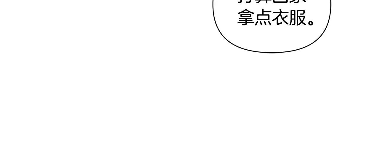 第23话 吃醋 第61页