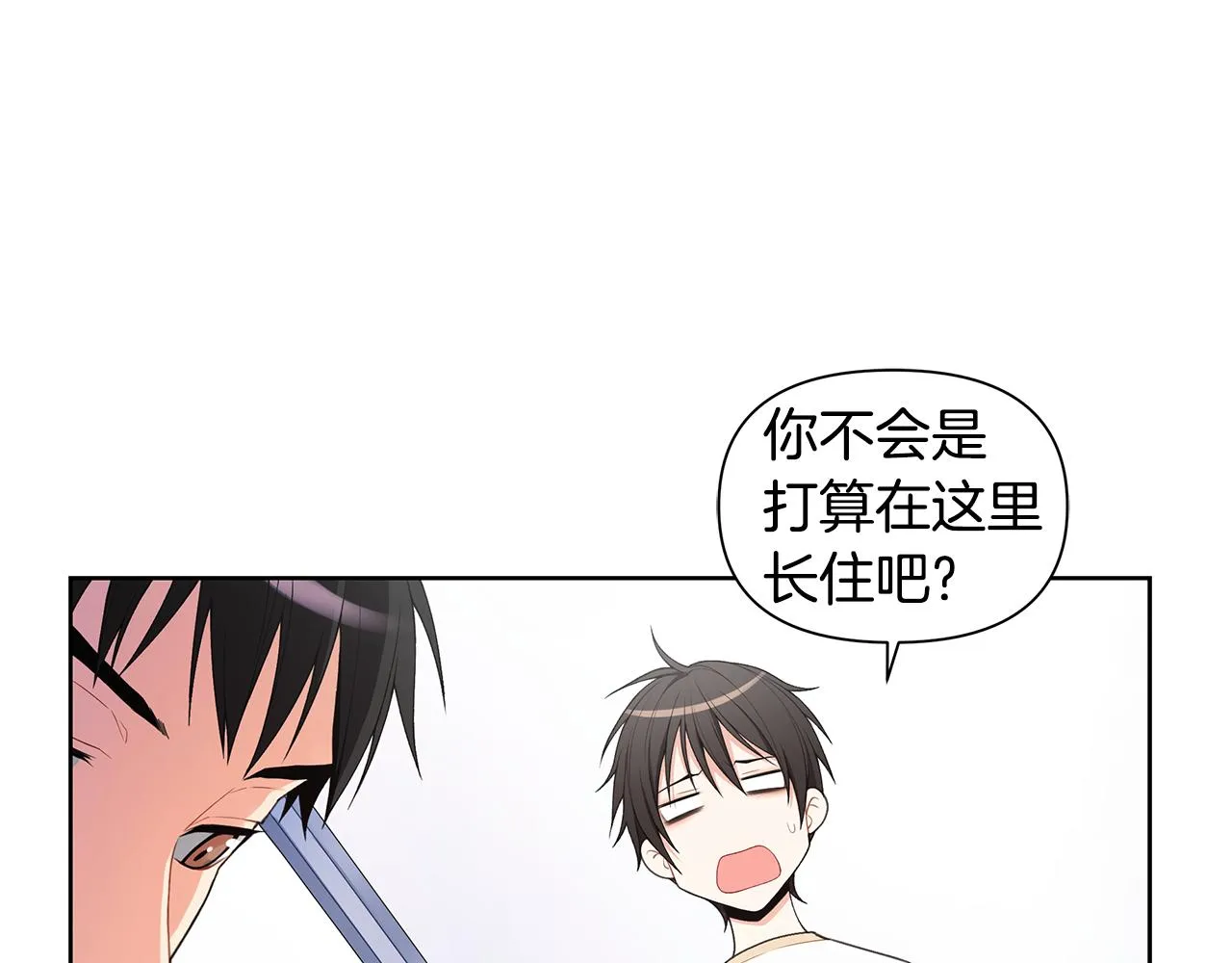 第23话 吃醋 第62页