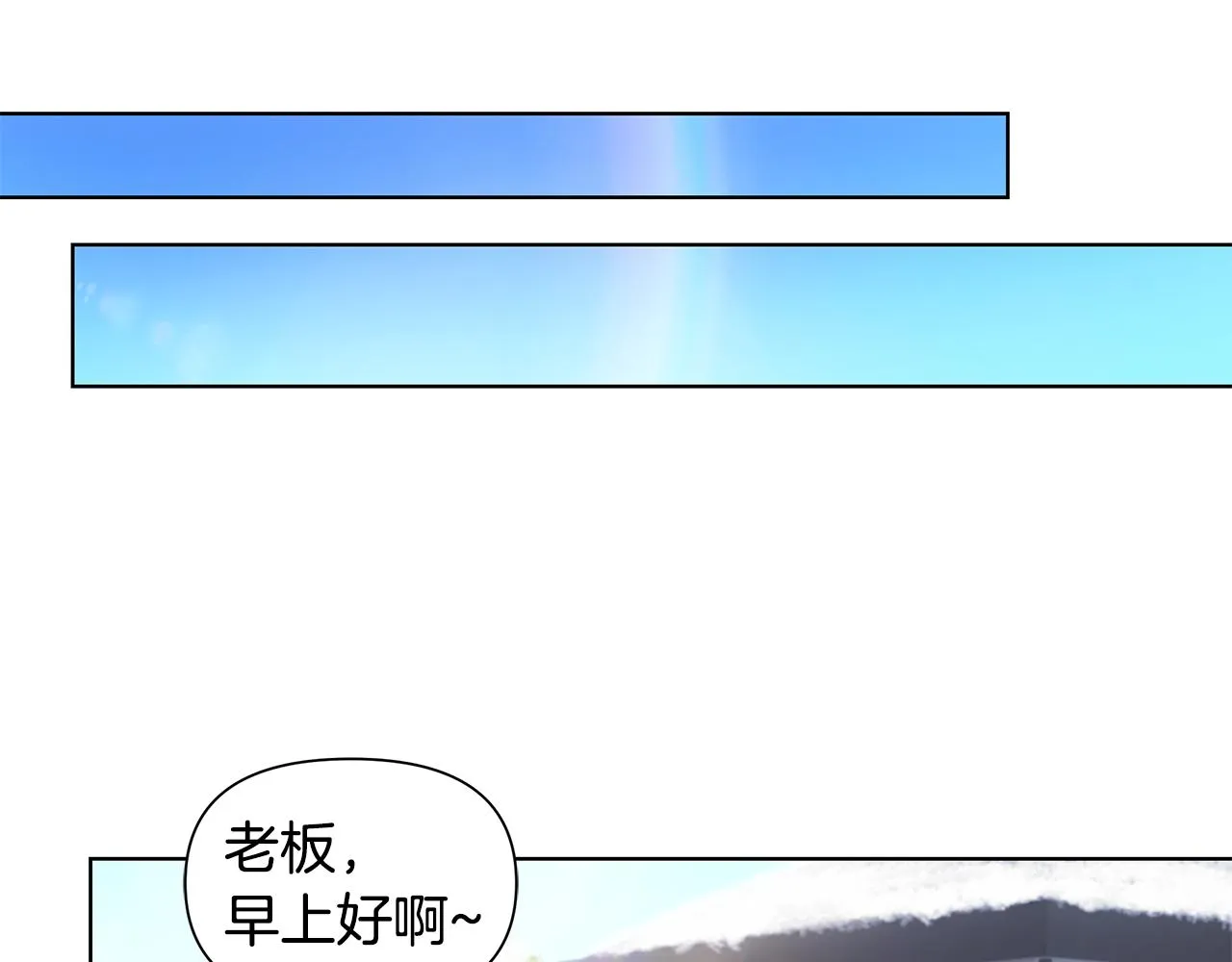 第23话 吃醋 第68页